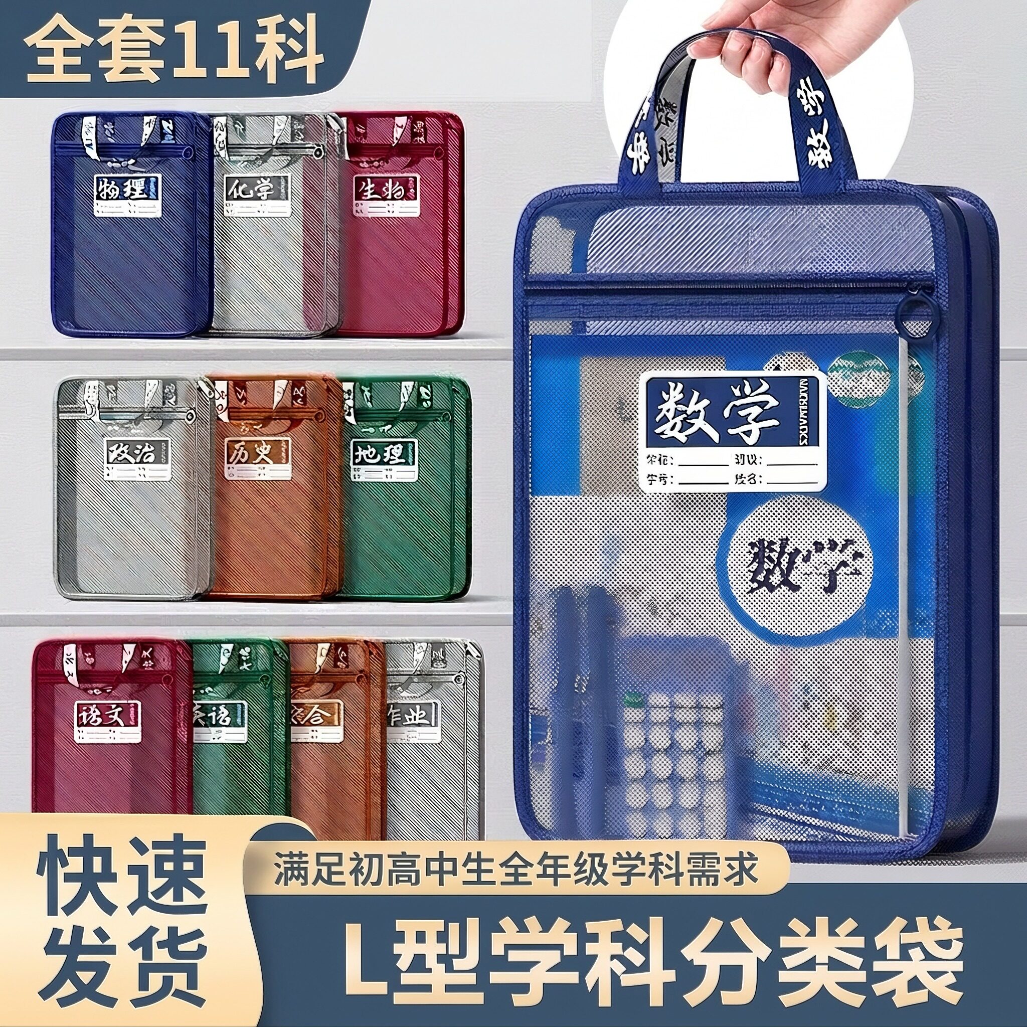 文略L型语数英分类大容量科目袋