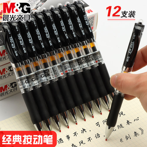 经典按动型 子弹头 4色可选 0.5mm