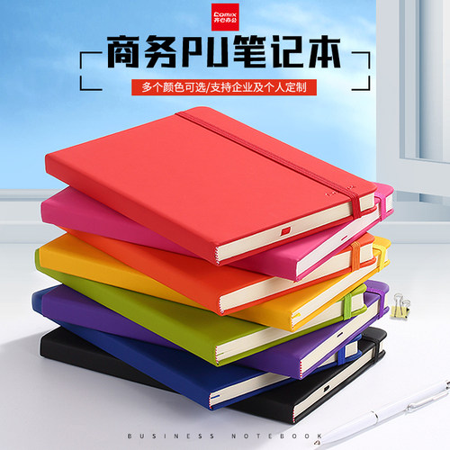 齐心PU封面笔记本A5支持定制