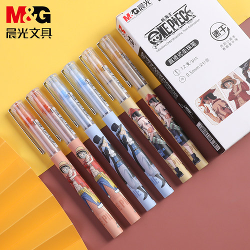 晨光文具考试用拔插直液式中性笔