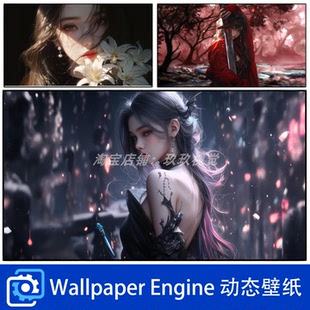 Wallpaper Engine壁纸雏田眼眸篇Windows电脑动态高清4K美化壁纸