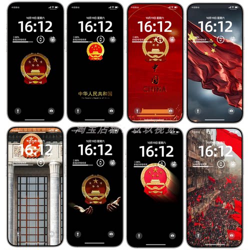 300张我爱我的国8K高清爱国国庆红色主题手机壁纸高清持续更新