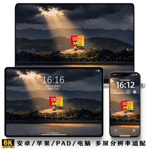 6套橘子洲头星星之火可以燎原6K壁纸苹果华为折叠屏手机电脑