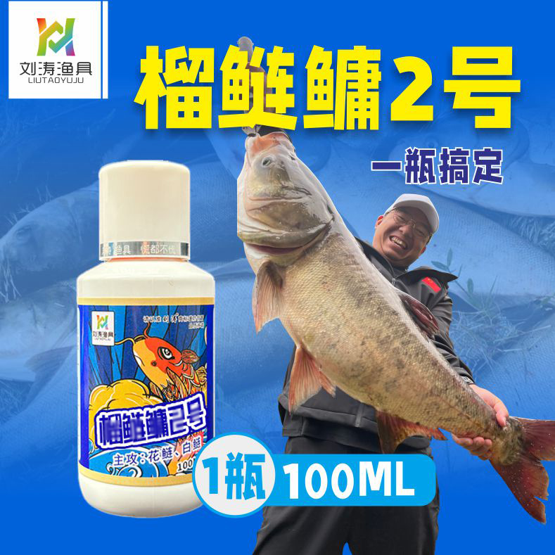 刘涛添加剂河流中国诱鱼