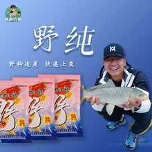 刘涛慌都不慌系列野纯饵料野钓鲫鱼鲤鱼草鱼鳊鱼垂钓湖库江河