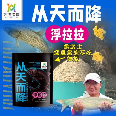 水库混养鲢鳙黑坑鱼饵