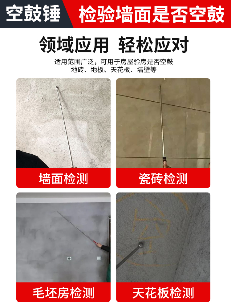 验房工具套装空鼓锤装修验收瓷砖响鼓锤工程监理家装收房精装检测