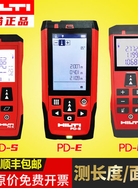 喜利得激光测距仪150米PDI高精度量房pd-s户外手持电子尺200米PDE