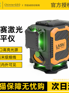 莱赛激光水平仪12线红外线绿光室外强光细线贴墙贴地自动安平投线