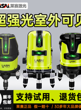 莱赛激光水平仪优镭绿光2线5线高精度强光细线红外线自动打标线仪