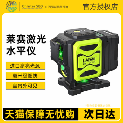 莱赛激光水平仪优镭红外线12线绿光细线贴墙贴地平水仪吊顶抹灰