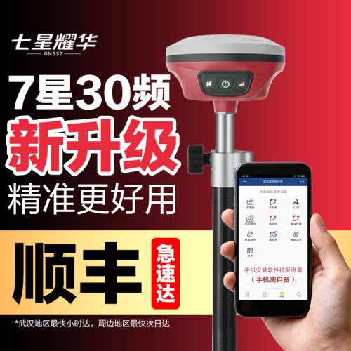 七星耀华rtk测量仪惯导高精度卫星定位CAD放样土方工程测量定位