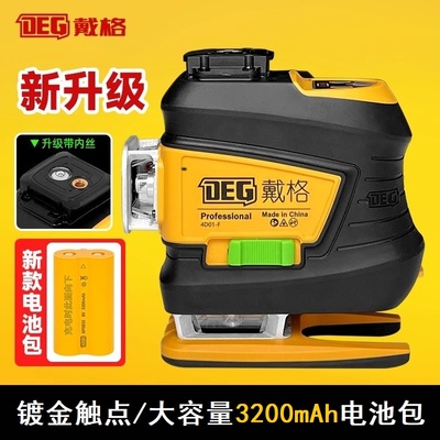 戴格激光水平仪12线高精度强光细线十二线绿光红外线大力神墙地仪