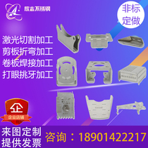 304不锈钢板铝板镀锌板激光切割加工定做折弯钣金焊接大小头卷圆