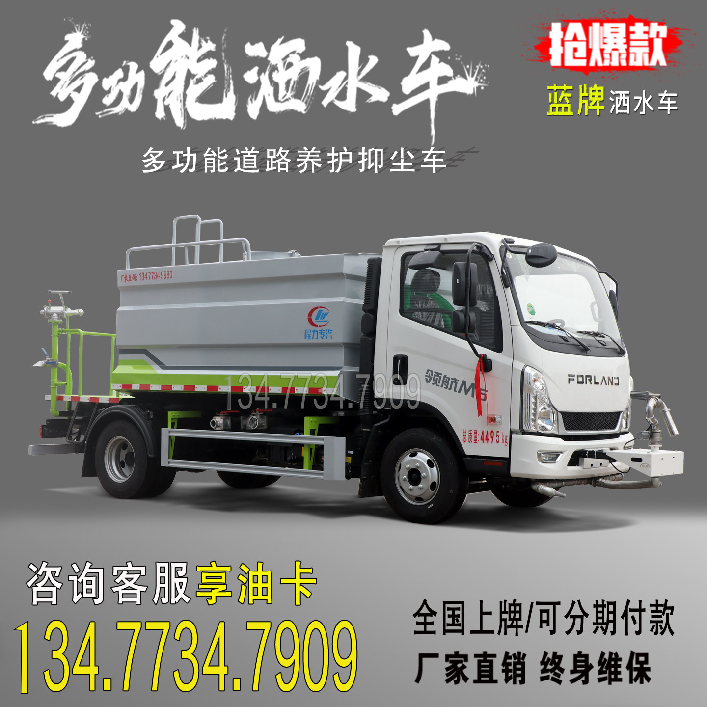 蓝牌7方洒水车工地用二手8吨厂区物业道路养护雾炮降尘喷洒车绿化