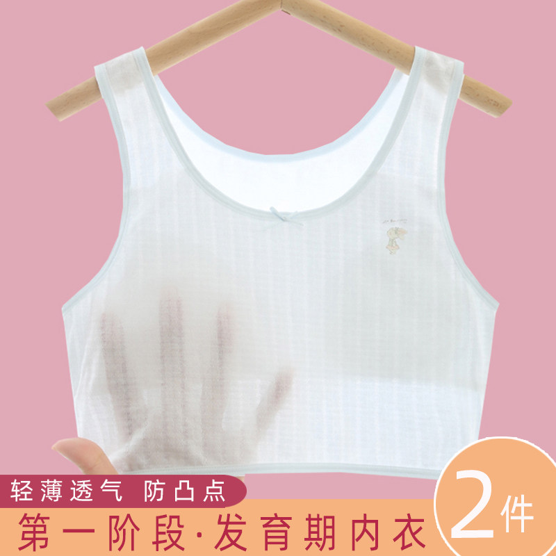 女童内衣发育期小背心一阶段小学生女孩文胸儿童13岁儿童防凸点
