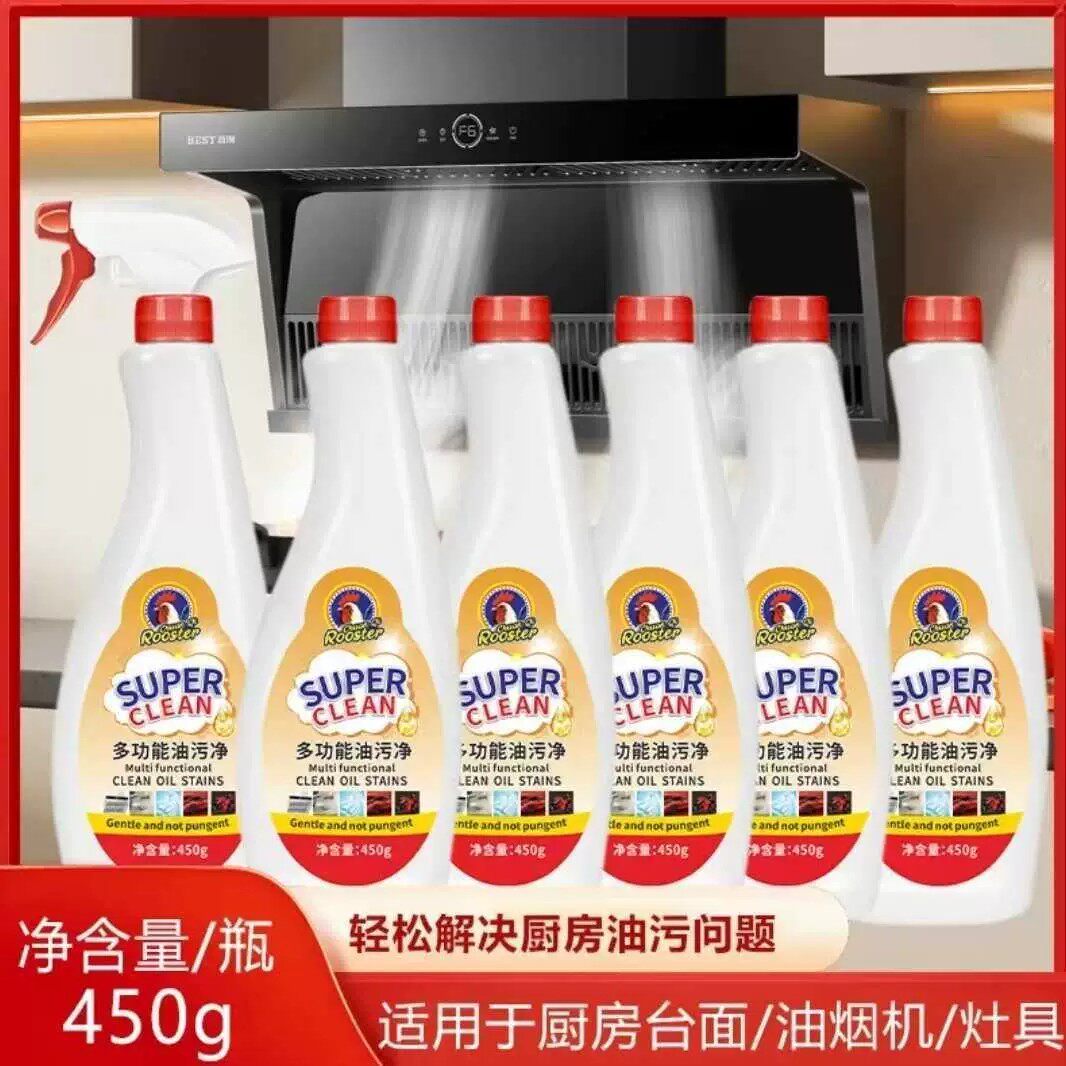 拍一发六+1个泡沫喷头依贝爽大公鸡油污净厨房油烟机清洗剂1.5