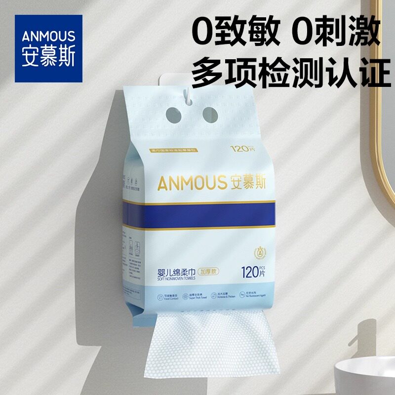 安慕斯悬挂式绵柔巾婴儿加大加厚洗脸巾宝宝干湿两用非湿巾棉柔巾图片