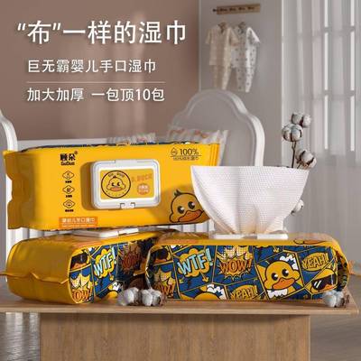 顾朵19.99元7大包婴儿宝宝手口专用湿巾家庭实惠装