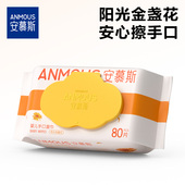 安慕斯湿巾金盏花手口屁湿巾大包80抽