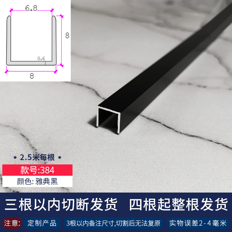 吊顶背景墙装饰腰线黑钛金线条铝合金不锈钢u型槽u型条压条收边条