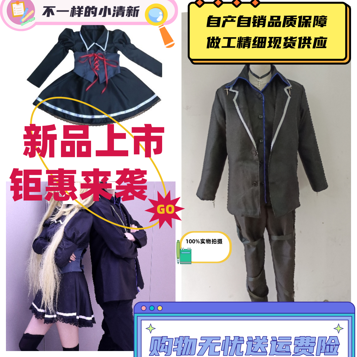 星那歌呗连衣裙月咏几斗制服