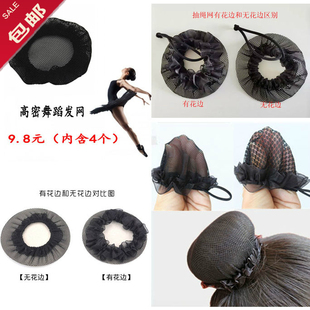 儿童考级发网舞蹈盘发网兜女童芭蕾舞大中小号丸子头抽绳弹力网兜