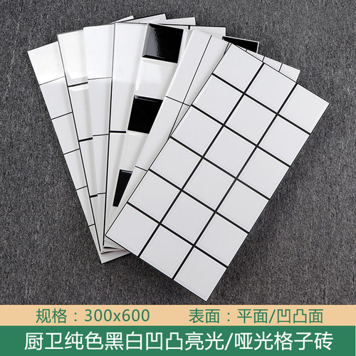 格子纯白纯黑厨房墙砖简约