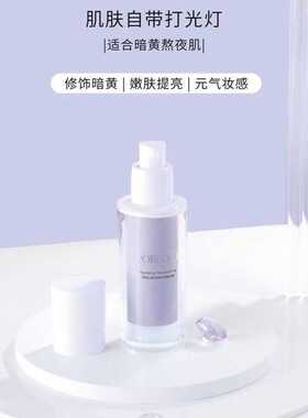 定妆水润嫩肤正品隔离霜芭宝丽
