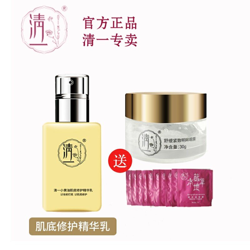 小黄油肌底修护精华乳135ml补水锁水保湿润肤乳液妆前打底
