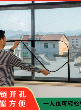 纱窗网魔术贴窗帘蚊子纱窗窗户纱网家用自粘式隐形