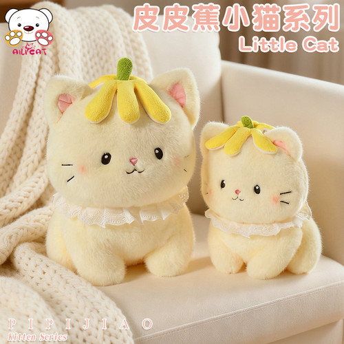 变身香蕉水果胖嘟小猫毛绒玩偶