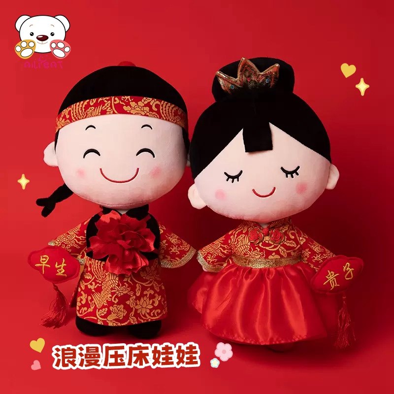 结婚压床娃娃一对婚庆用品床上对娃礼物公仔新款高档婚房床头摆件