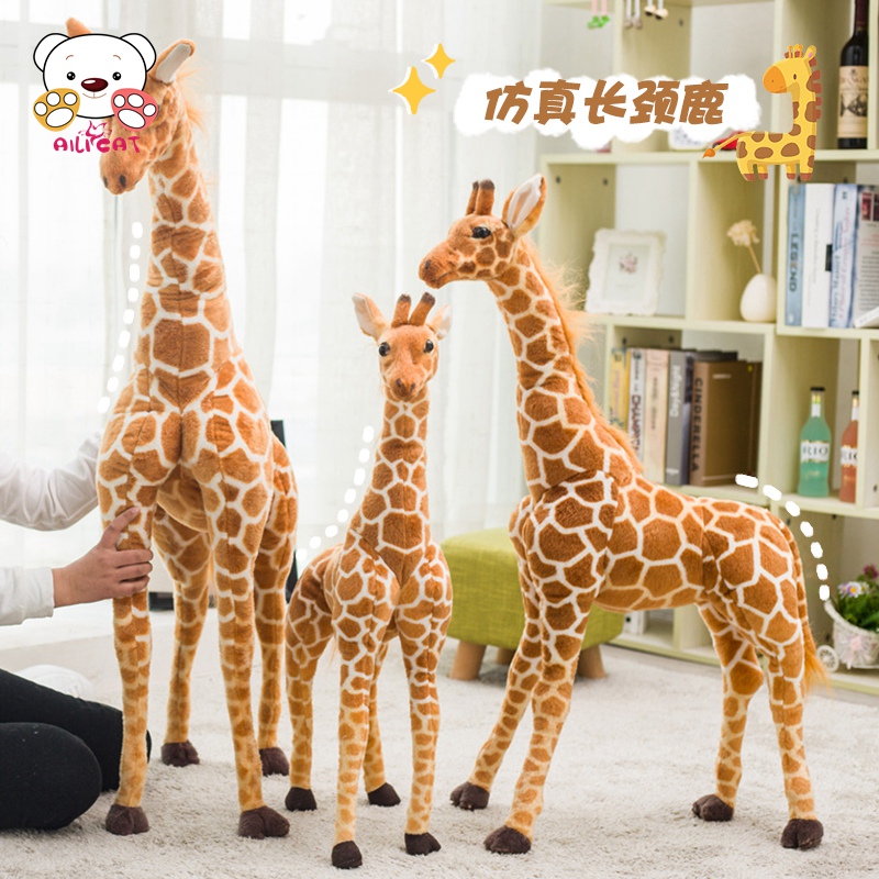 仿真长颈鹿柔软不掉毛
