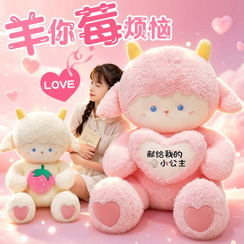 可爱小羊玩偶睡觉抱枕女生日礼物大号抱抱熊娃娃公仔羊年毛绒玩具