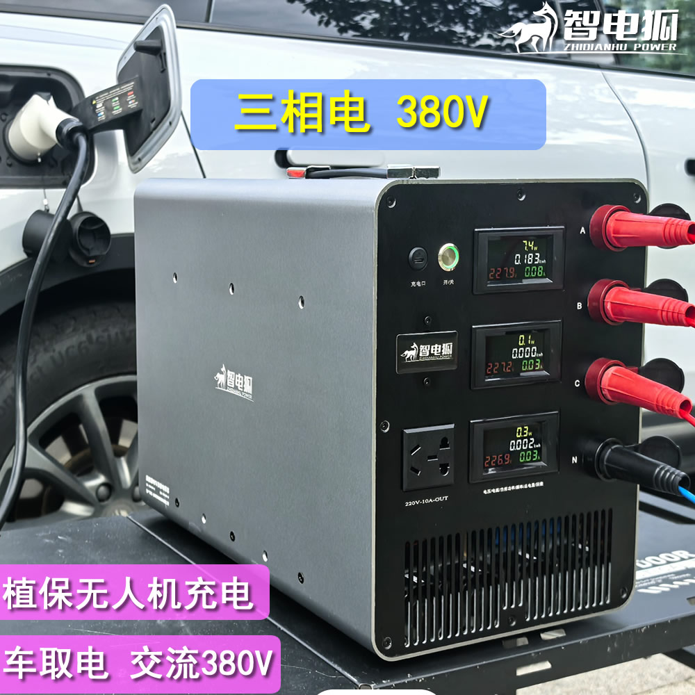 380V三相电新能源车快充口取电