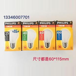 飞利浦e27大灯泡钨丝灯暖黄灯60w可调仪器灯暗房100w摄影灯白炽灯