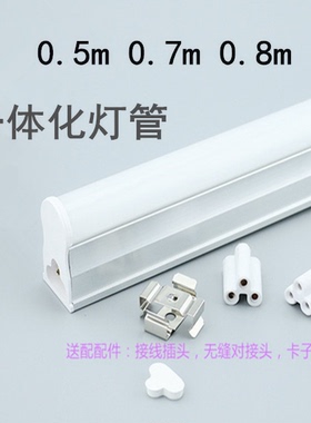 T5led灯管条0.4m0.5m0.7M0.8米400mm500mm700mm800mm衣柜酒柜书柜