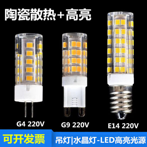 水晶高亮E14螺口三色变光灯泡