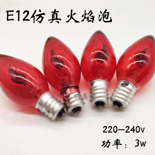 E12仿火焰灯尖泡闪泡e12红色灯泡长明灯供灯佛灯财神灯神台电蜡烛