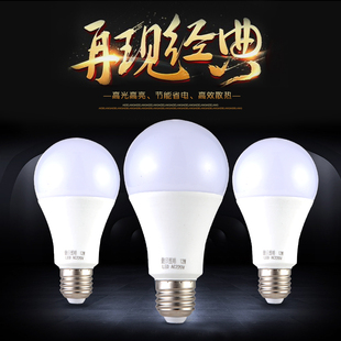 led灯泡e27螺口螺旋节能灯球泡3W暖黄白光家用超亮5W12W照明光源