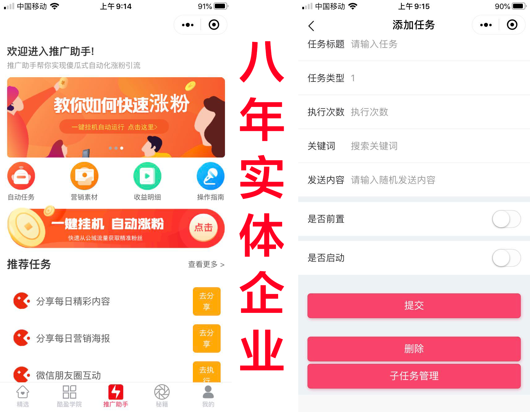 群秘书 自动回复 小助理 群管理 小程序 机器人 抖音 快手