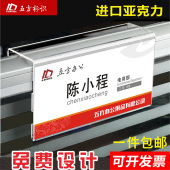 亚克力工位牌岗位牌座位牌工号屏风挂牌办公桌职位牌多种规格定制