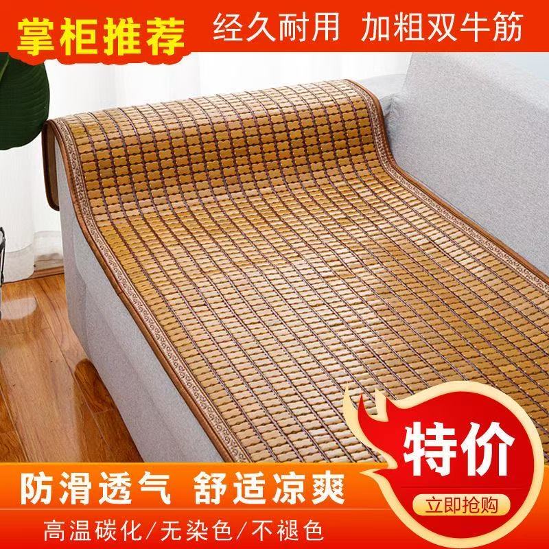 夏季凉席沙发坐垫麻将凉席竹席组合沙发坐垫飘窗凉席尺寸定做防滑