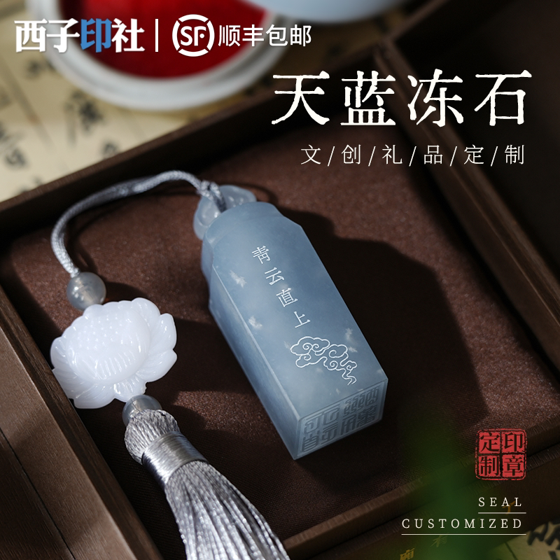玉石印章定制十周岁成长礼
