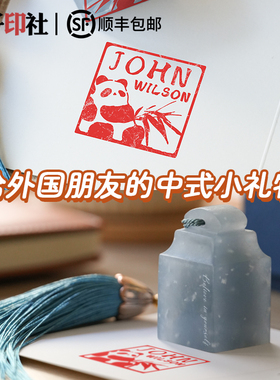 姓名字印章定制企业纪念品送外国客户的展会中式伴手礼毕业礼物