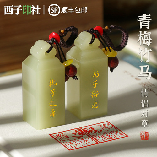 玉石对章印章定制篆刻