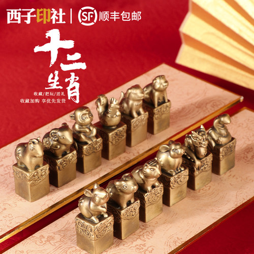 定做黄铜十二生肖牛定制名字印章