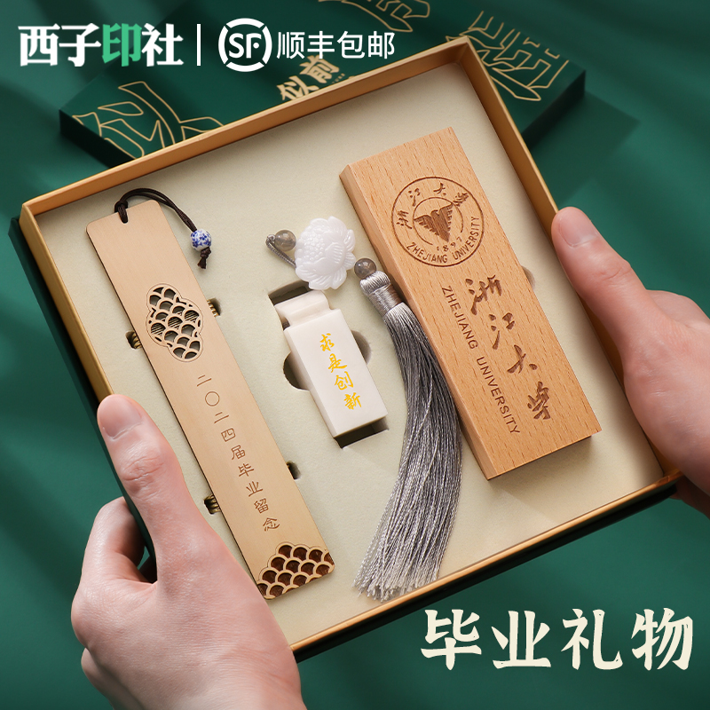 玉石印章毕业礼物生日礼物定制