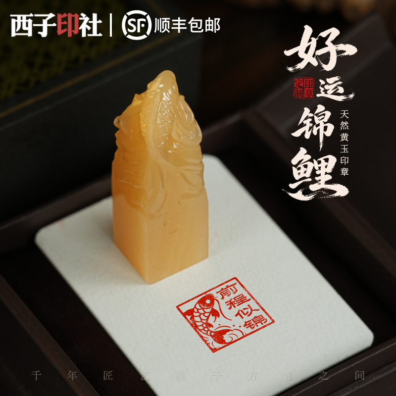 玉石印章姓名定制十周岁成长礼同学会伴手礼高三高考励志毕业礼物